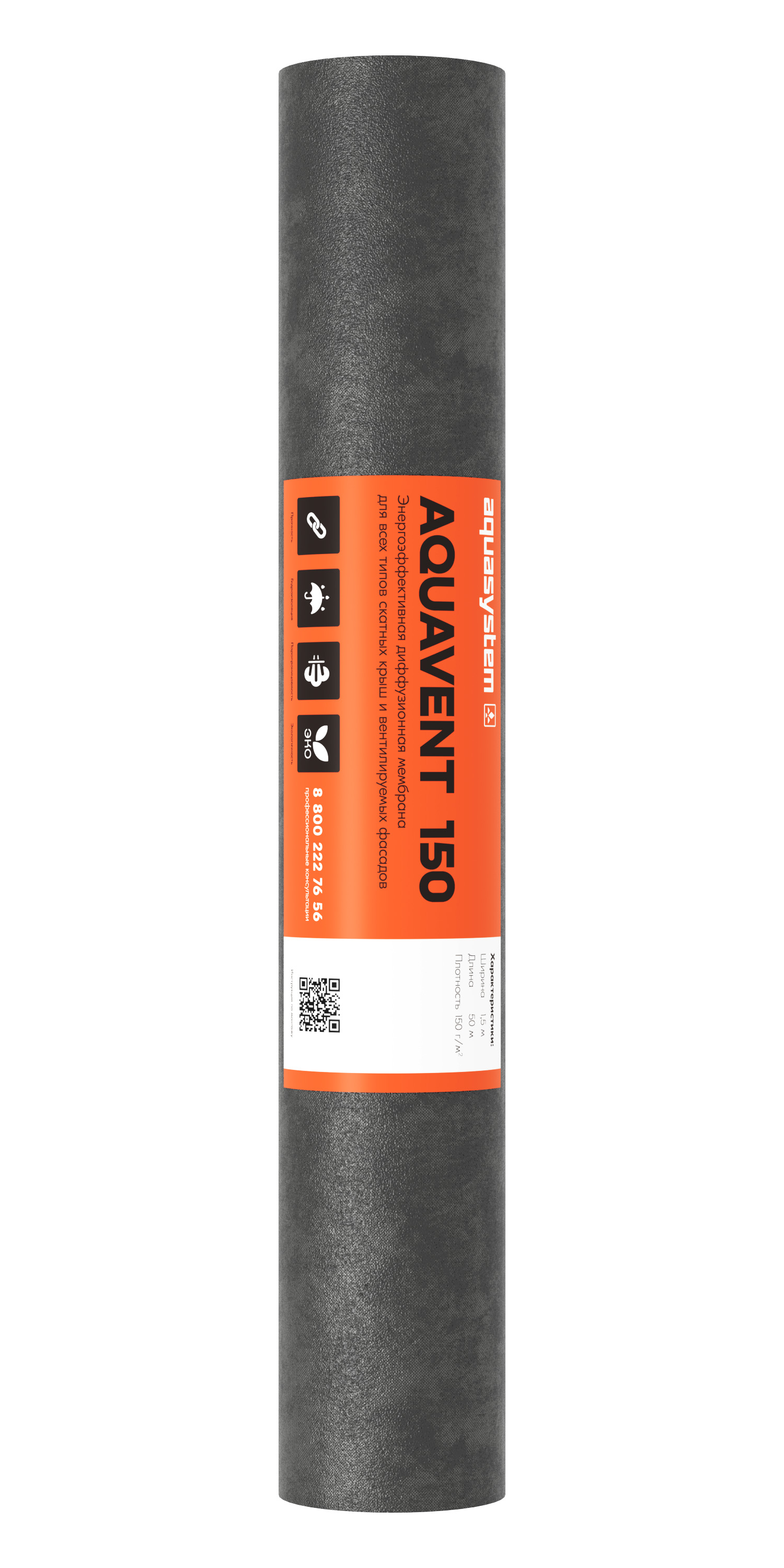 AQUAVENT 150 (1,5х50м) 75кв.м.