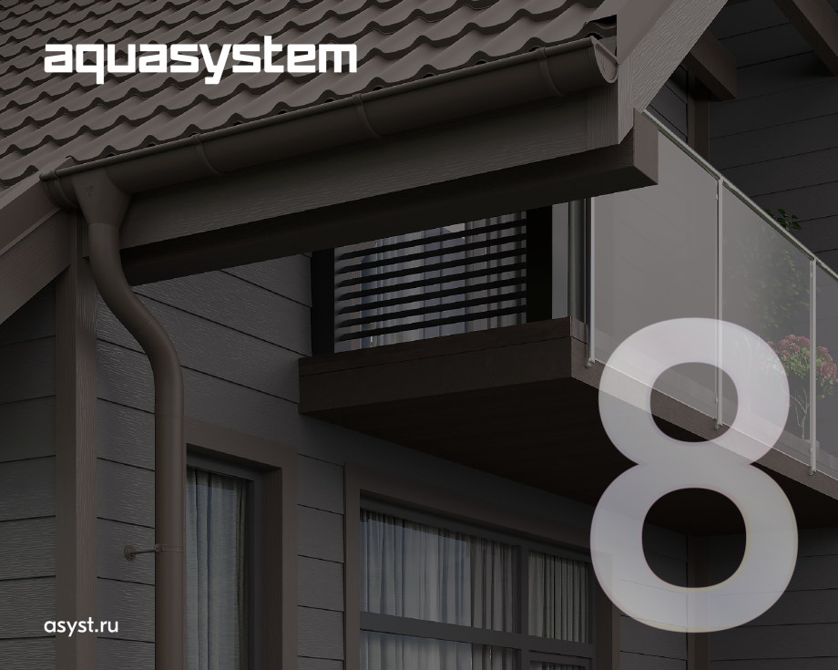 Новые гарантийные условия на системы АКВАСИСТЕМ