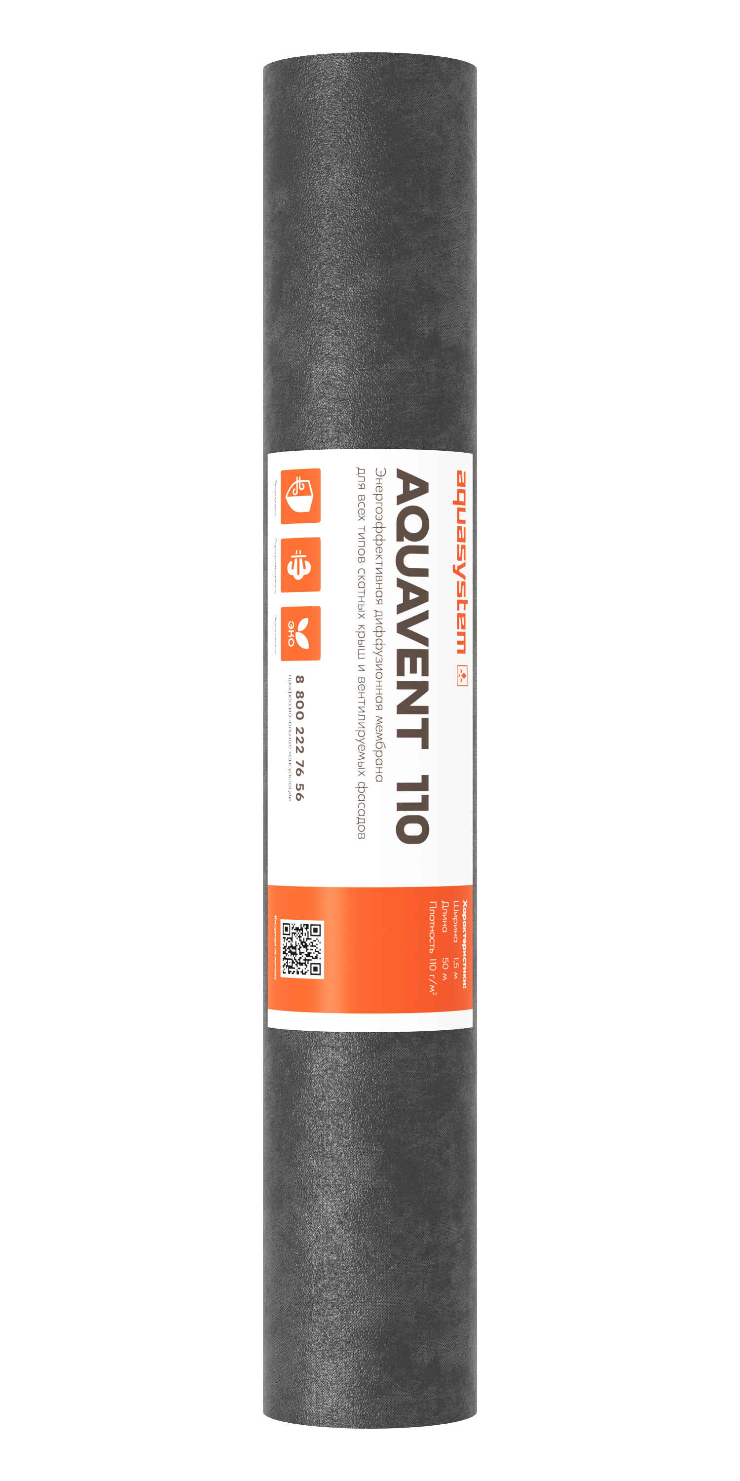 AQUAVENT 110 (1,5х50м) 75кв.м.