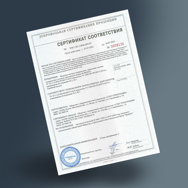 Сертификат соответствия на Фасадные и Кровельные системы Aquasystem