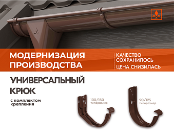 Один крюк - два типа монтажа!